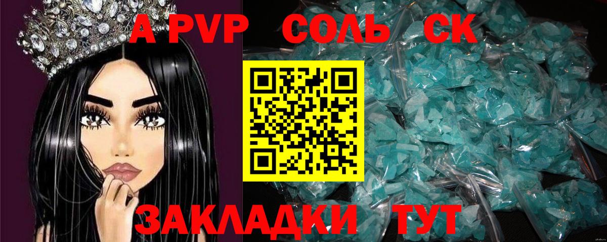 APVP Crystall Нарьян-Мар