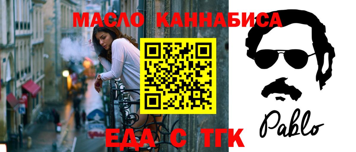 Еда ТГК конопля  Вход с VPN  Нарьян-Мар 