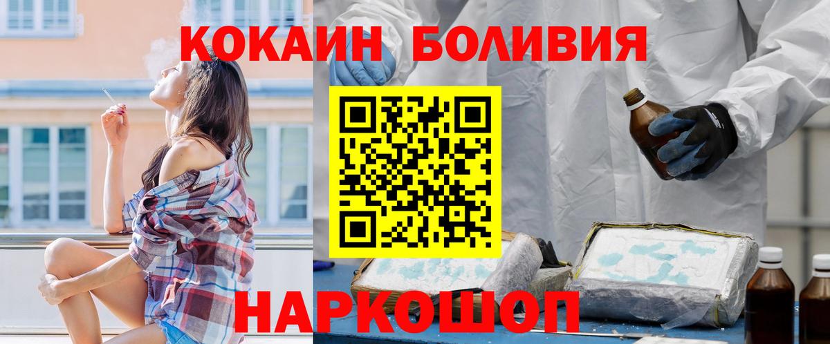 COCAIN Columbia  Кокаин Боливия  Вход с VPN  Нарьян-Мар 