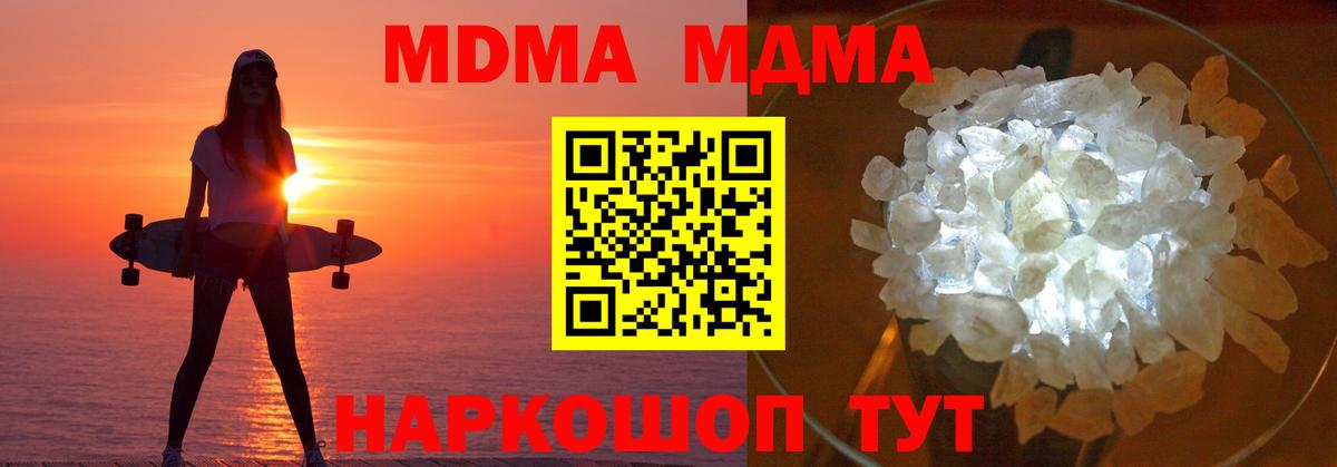 МДМА VHQ  Вход с VPN  Нарьян-Мар 