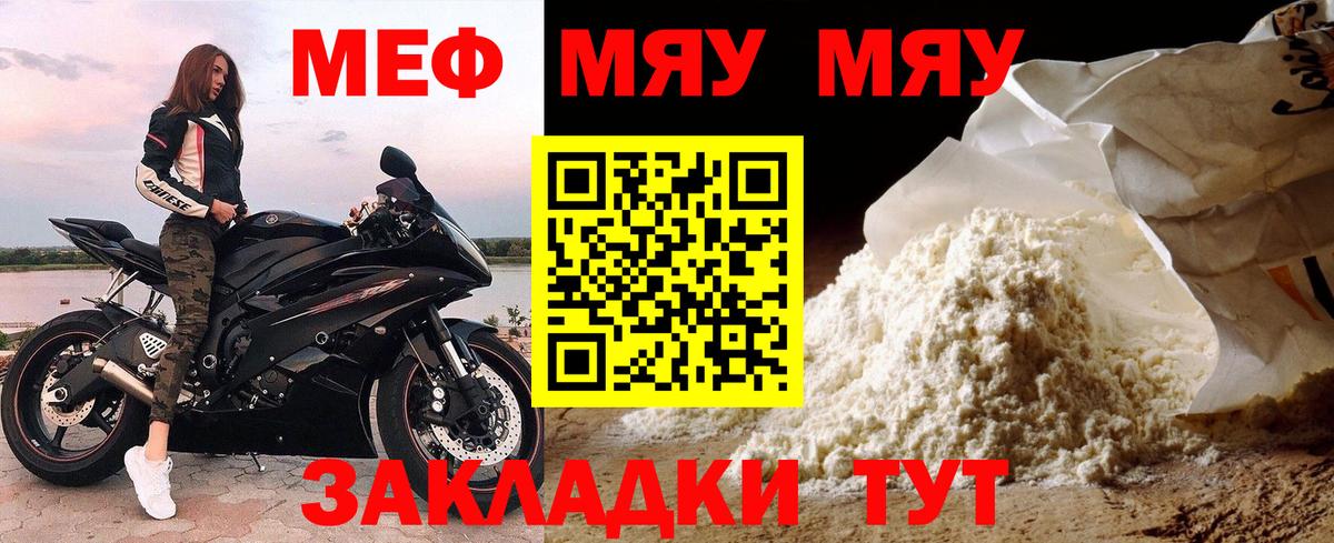 МЕФ кристаллы Нарьян-Мар
