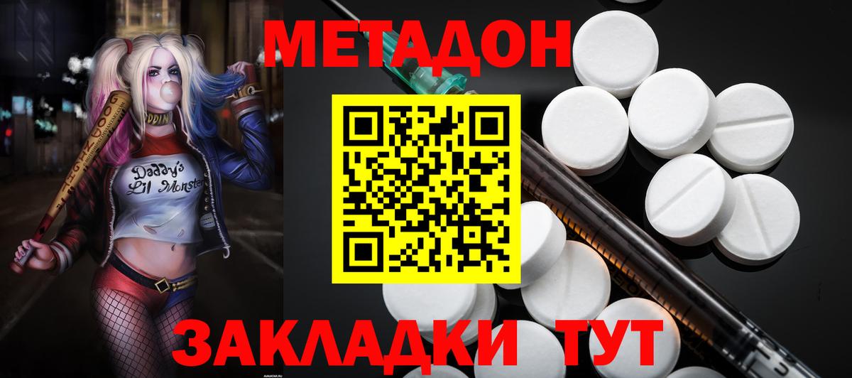 Метадон мёд  МЕТАДОН кристалл  Нарьян-Мар  мега зеркало  Вход с VPN 