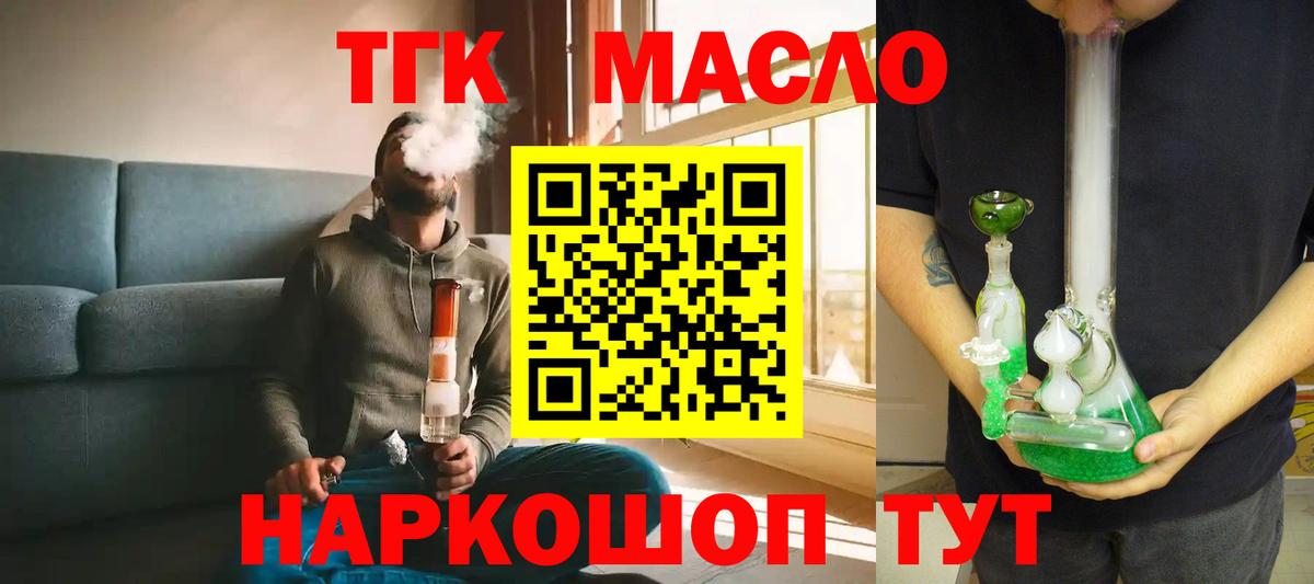 ТГК жижа Нарьян-Мар