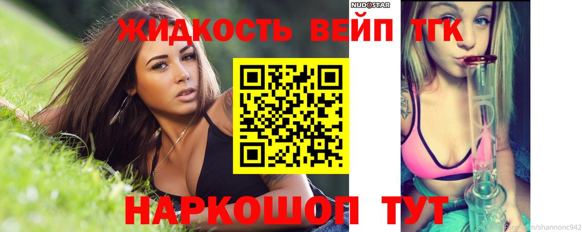 Нарьян-Мар  ТГК THC oil  Вход с VPN 